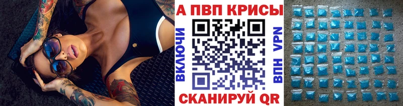 А ПВП крисы CK Электроугли