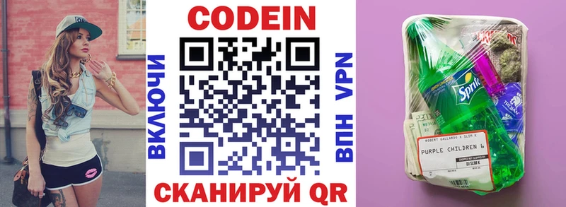 Codein напиток Lean (лин)  цены наркотик  гидра маркетплейс  Электроугли 
